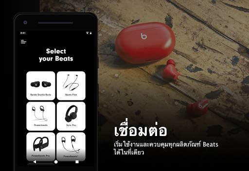 Beats screenshot 1