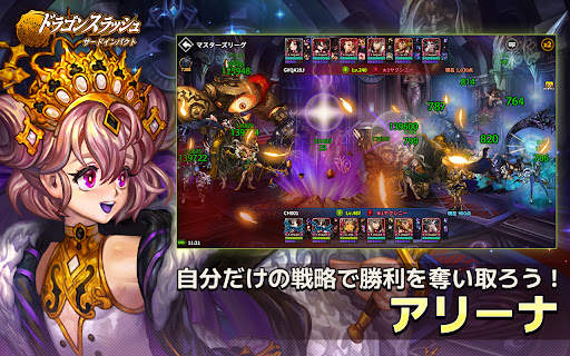 ドラゴンスラッシュ screenshot 3