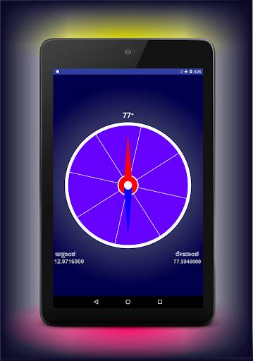 Compass Kannada ( ಕಂಪಾಸ್ ಕನ್ನಡ ) screenshot 7