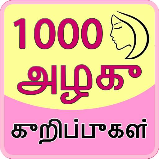 1000 Beauty Tips in Tamil 1.8