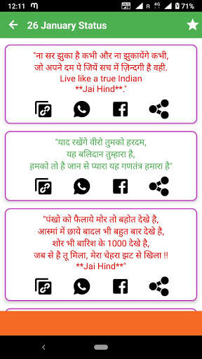15 August Bhakti Shayari 2022 screenshot 4