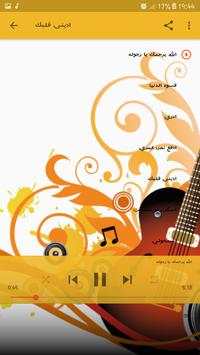 عبد الباسط حمودة بدون انترنت 4 تصوير الشاشة