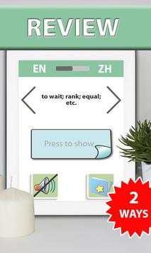 HSK 1 – 6 Chinese vocabulary 3 تصوير الشاشة