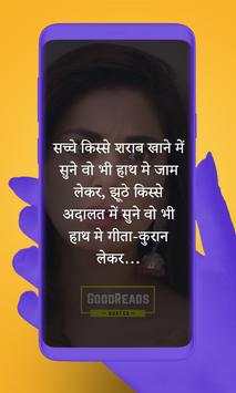 Kundali Bhagya Quotes Status screenshot 5