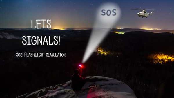 Sos! Flashlight simulator screenshot 2