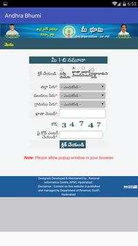Andhra MeeBhoomi скриншот 3