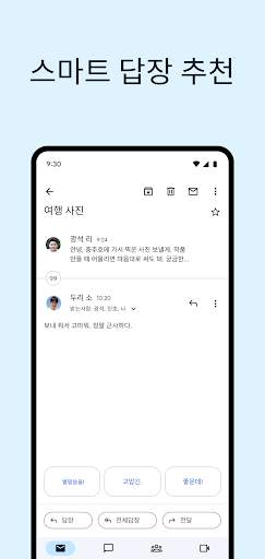 Gmail screenshot 6