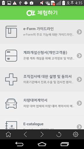 OZ Mobile screenshot 2