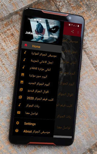 Joker Music screenshot 1