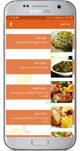 آشپزخونه | آموزش آشپزی | طرز تهیه و پخت انوع غذا screenshot 4