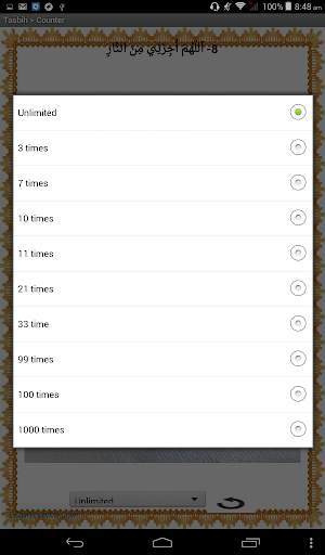 My Tasbih screenshot 3