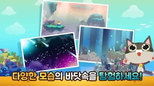 작살난다냥 screenshot 3