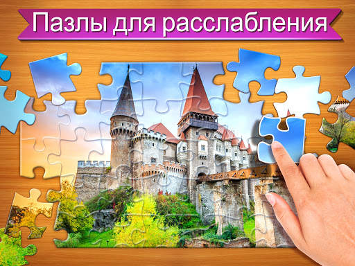 Пазлы: фото игра головоломка скриншот 8