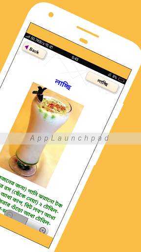 ইফতার রেসিপি iftar recipe 5 تصوير الشاشة