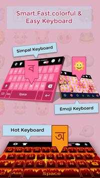 Assamese Keyboard screenshot 2