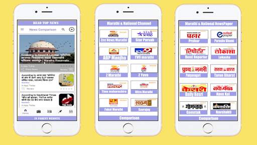 Marathi Live TV News : Marathi Live News Channel screenshot 2