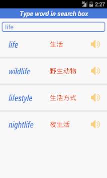 English Arabic Dictionary screenshot 3