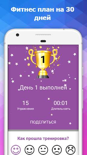Фитнес дома: похудеть и накачать пресс за 30 дней скриншот 10