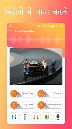 Audio Video Mixer screenshot 1