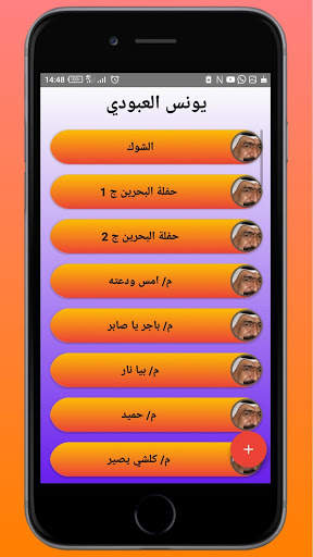songs of Younis Aboudi screenshot 2