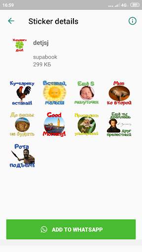 Стикеры на русском WASticker screenshot 1