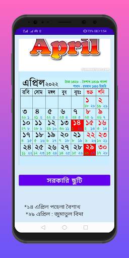 Calendar 2022 - English,Bangla screenshot 5