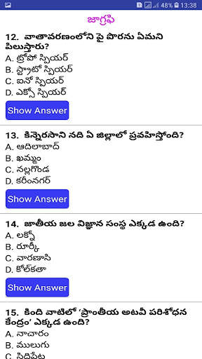 Previous Papers Questions and  screenshot 6