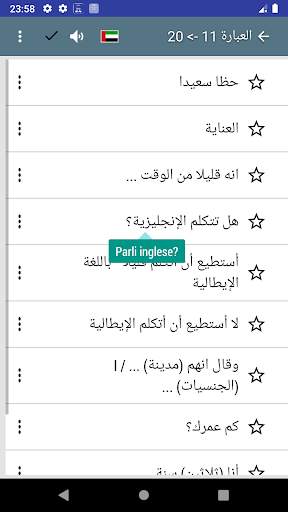 يتكلم الايطالية - دراسة الايطا 5 تصوير الشاشة