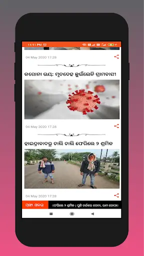 Odia Live TV - Odia News screenshot 2