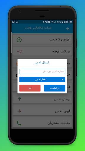 AFG SIM Card Services screenshot 7