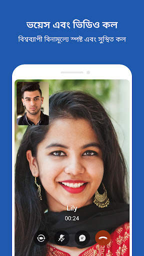 imo Lite - ভিডিও কল এবং চ্যাট screenshot 3