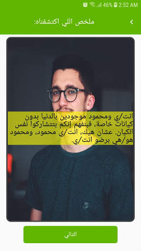 Wisdom Over Wars – إنهاء الحروب بأسهل الطرق 5 تصوير الشاشة