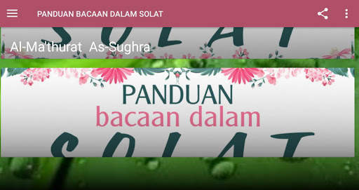 PANDUAN BACAAN DALAM SOLAT скриншот 6