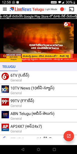 Telugu News Live TV Channels screenshot 3