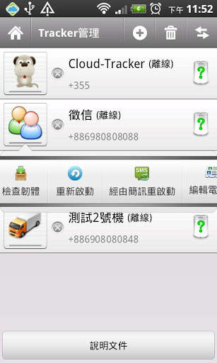 Cloud Tracker – GPS Tracker screenshot 5