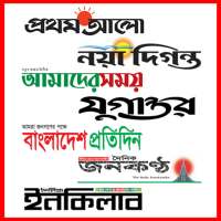 BD News   More : Newspapers Jobs Magazine logo