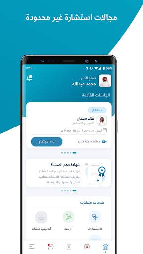 نوافذ منشآت screenshot 3
