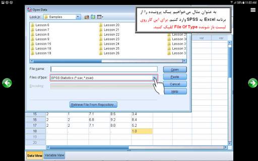 آموزش SPSS 25 स्क्रीनशॉट 16