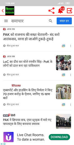Kisan App screenshot 13