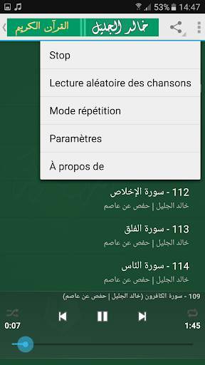 sheikh khalid al jalil full quran mp3 screenshot 4