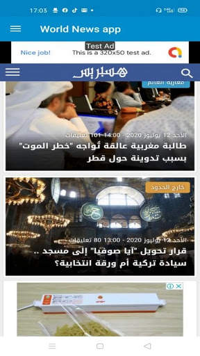 World News  APP 8 تصوير الشاشة