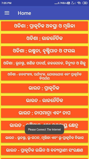 Odisha Oxford School Atlas Map Odia Language स्क्रीनशॉट 2
