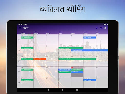 One Calendar स्क्रीनशॉट 13