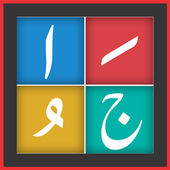 Noorani Qaida icon