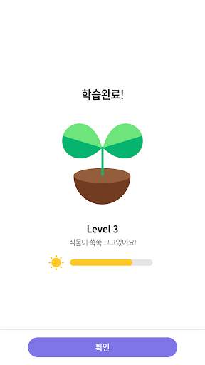 Sejong Korean Conversation Pronunciation App 2 screenshot 6