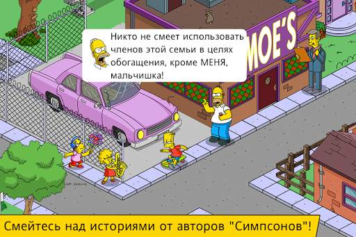 The Simpsons™: Tapped Out скриншот 5