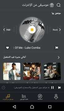 مشغل الموسيقى GO PLUS 2 تصوير الشاشة