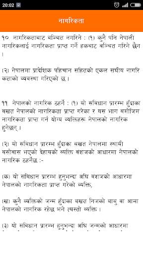 Constitution of Nepal скриншот 5
