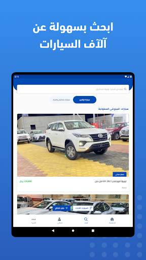 Syarah - Saudi Cars marketplace screenshot 12