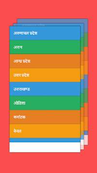 India GK Book screenshot 2